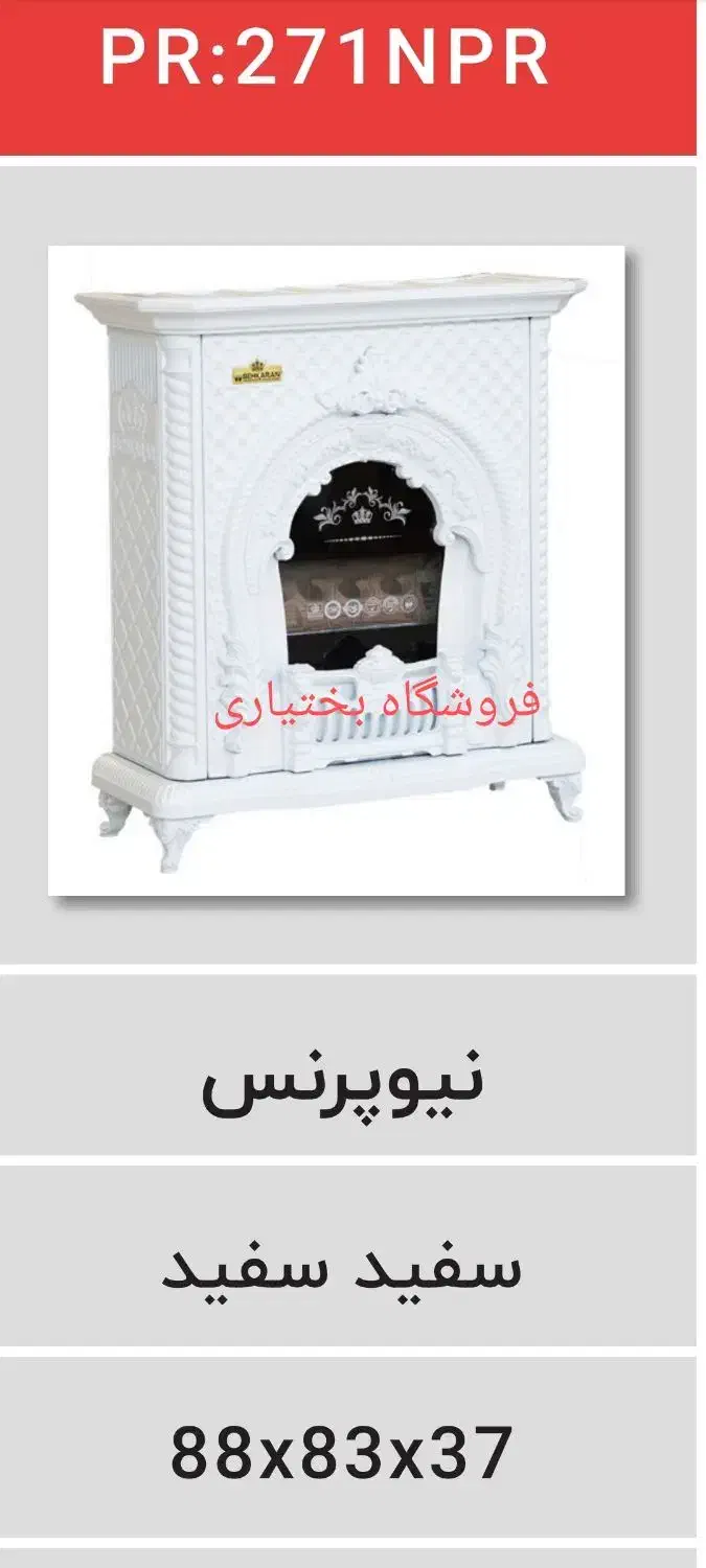 جشنواره پاییزه ویژه بخاری طرح شومینهBEHKARAN|بخاری، هیتر، شومینه|تبریز, |دیوار