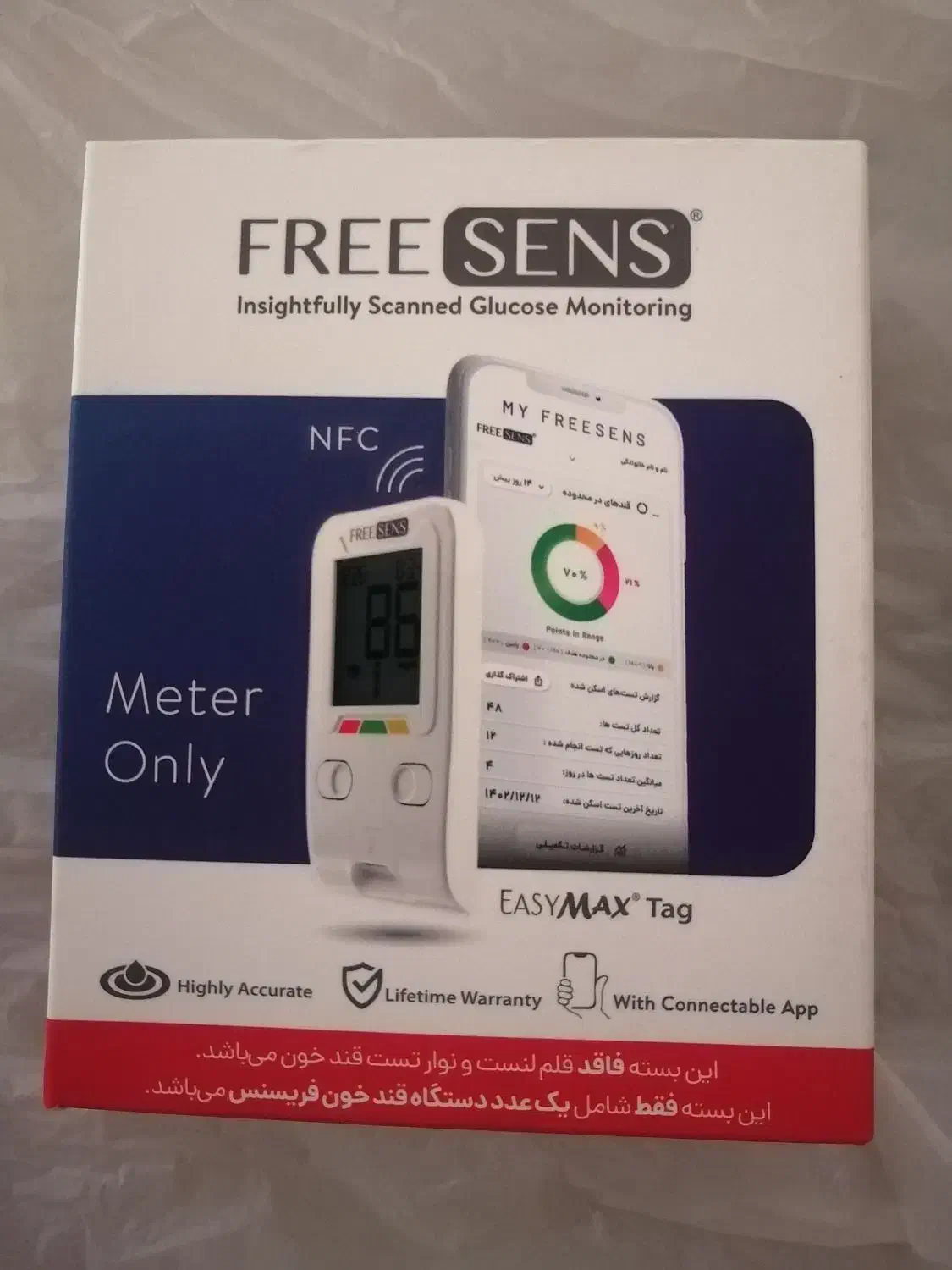 دستگاه قند خون|آرایشی، بهداشتی، درمانی|فردیس, فردیس|دیوار