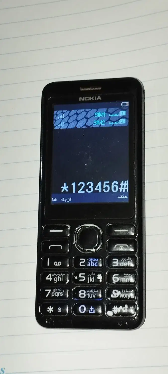 گوشی ساده بدون هیچ مشکل|موبایل|آبادان, |دیوار