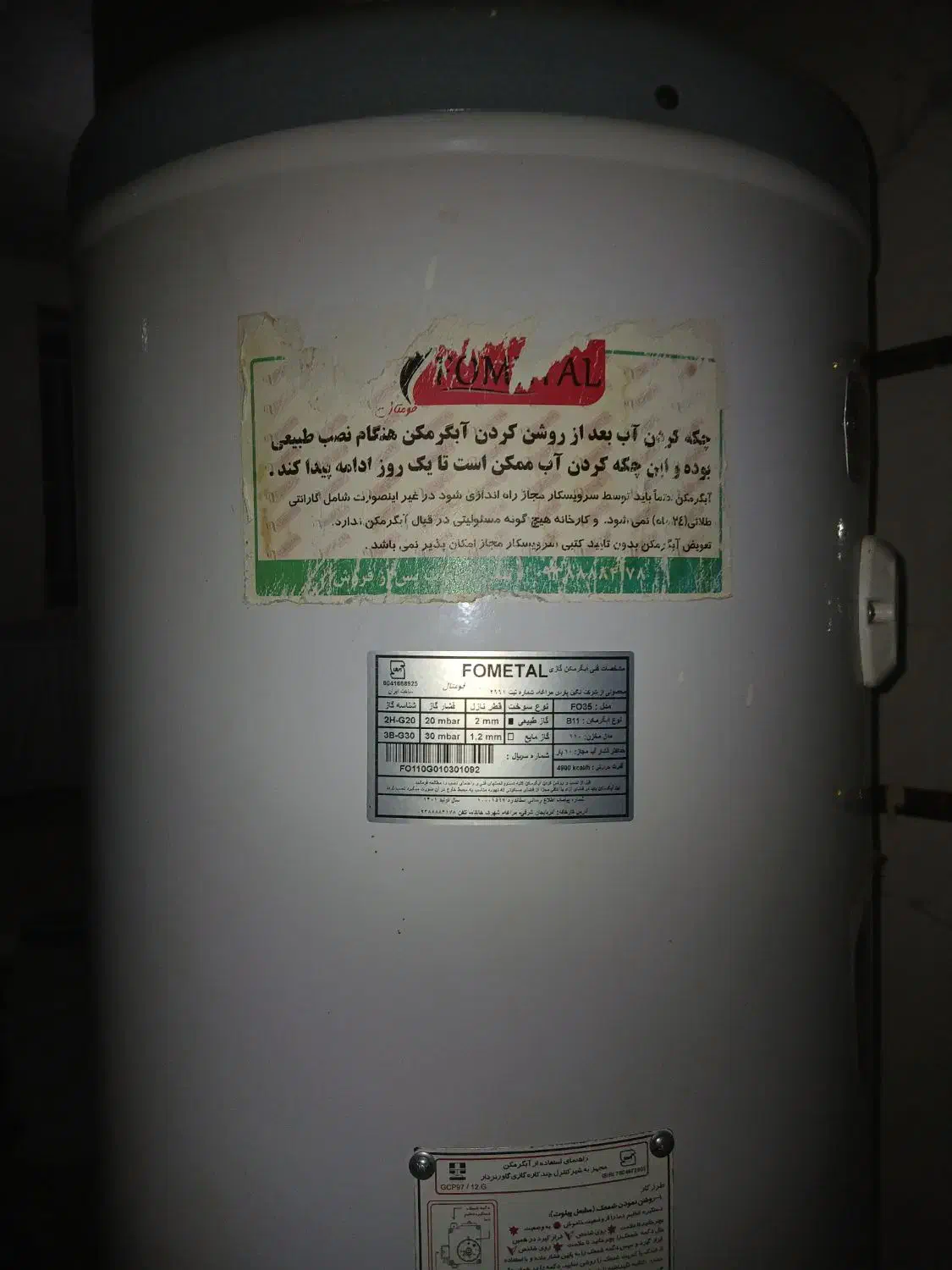 آبگرمکن|آبگرمکن، پکیج، شوفاژ|سوسنگرد, |دیوار