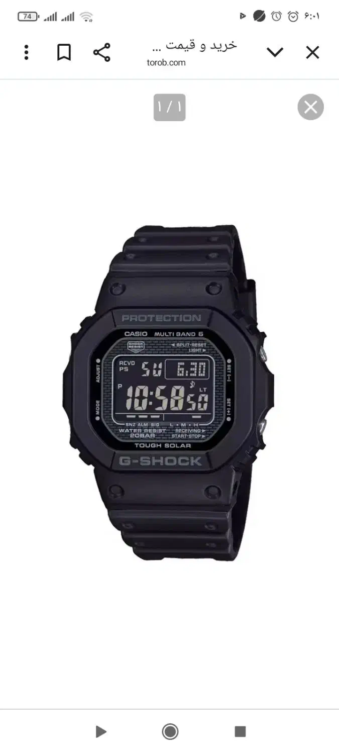 جیشاک تانک وایدر وان|ساعت|یزد, |دیوار