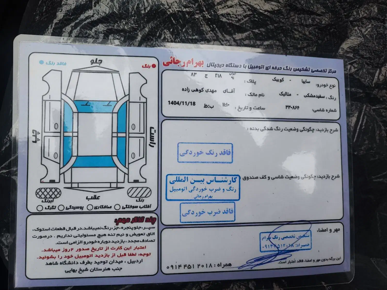 کوییک GXR 1404|خودرو سواری و وانت|اردبیل, |دیوار