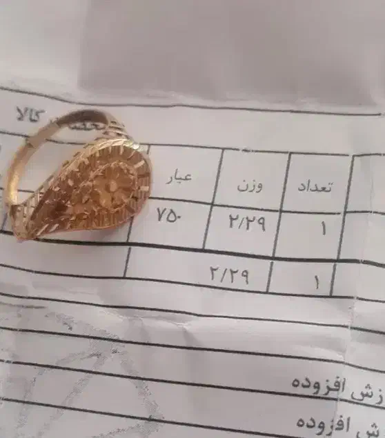 12 گرم طلا زیر قیمت|جواهرات|تهران, آبشار|دیوار