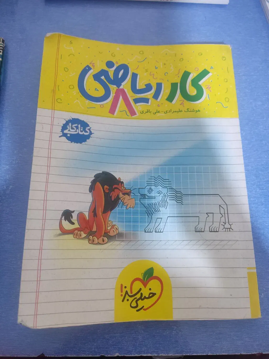 کتاب|کتاب و مجله آموزشی|تبریز, |دیوار