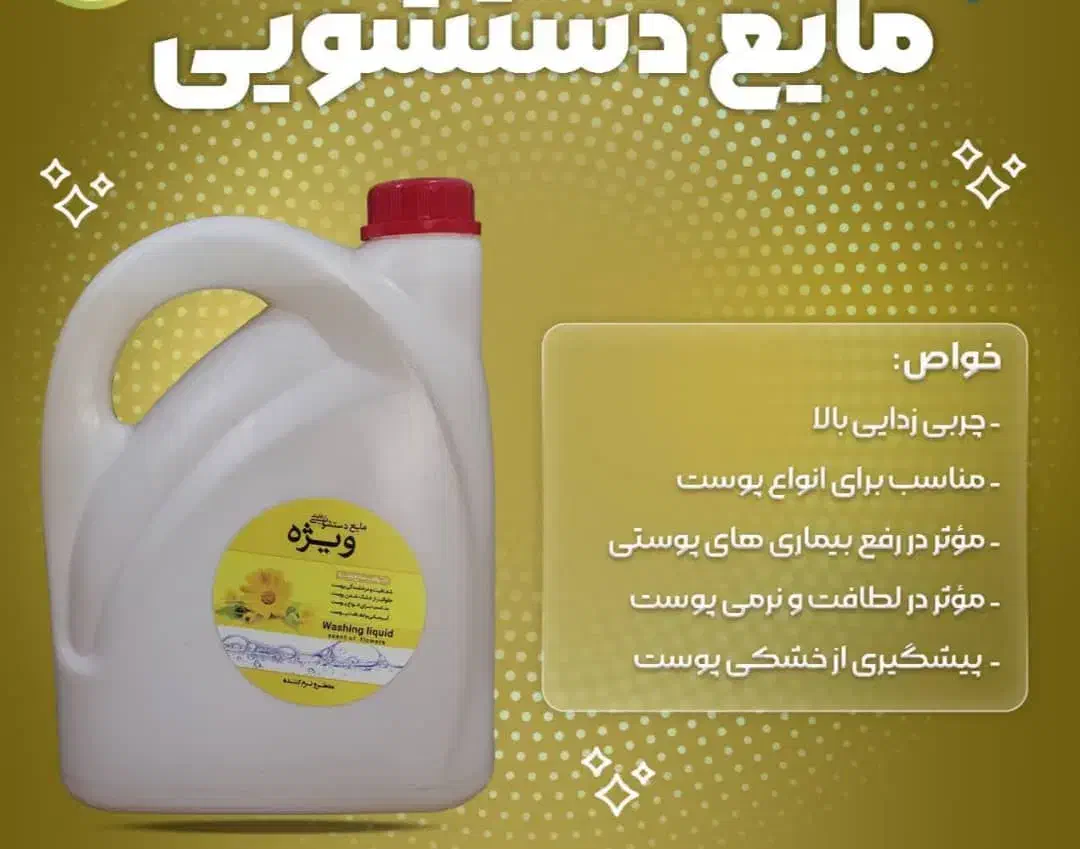 فروش ویژه شوینده و بهداشتی|مواد شوینده و دستمال کاغذی|شیراز, امام حسین|دیوار