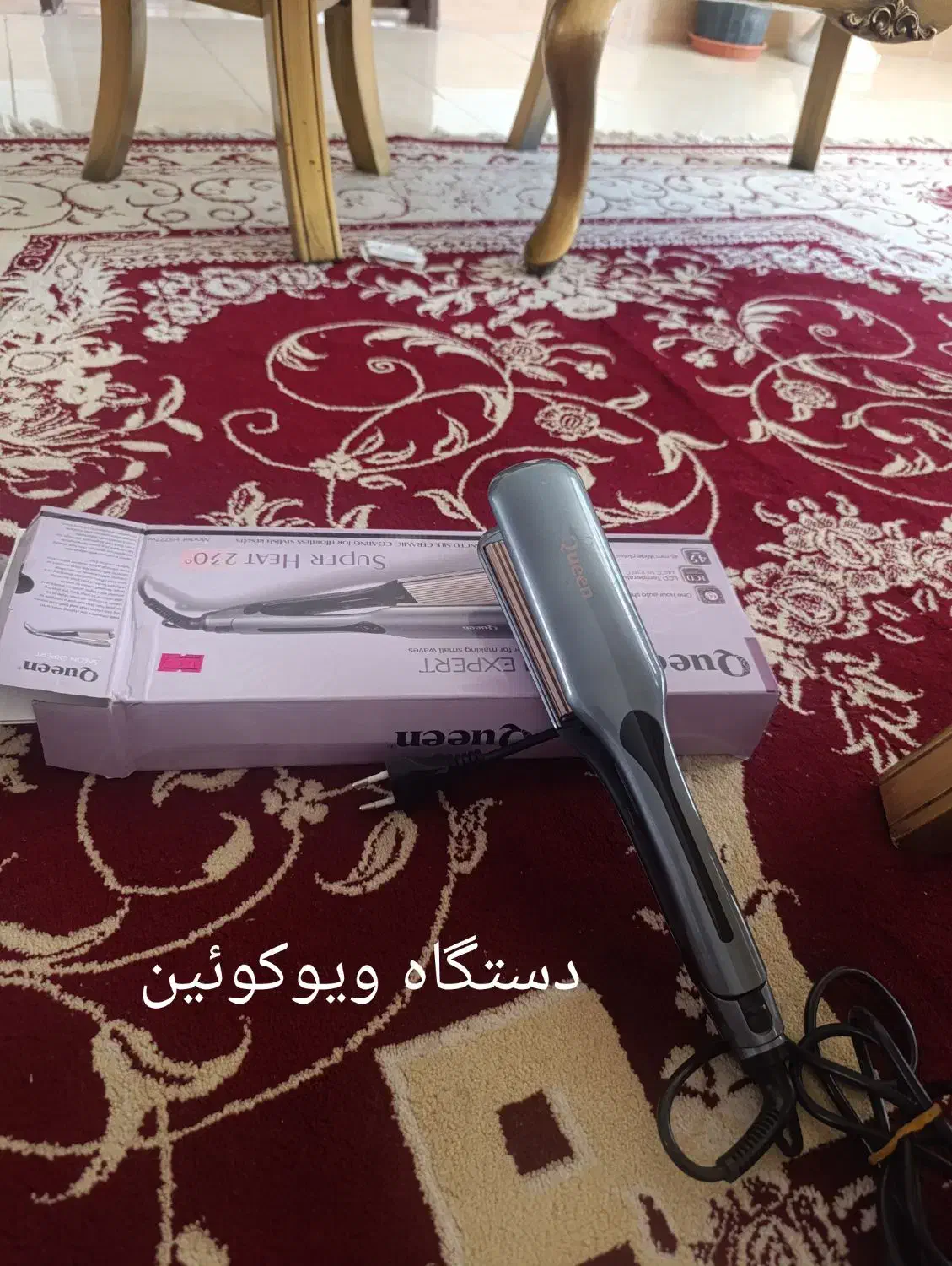 وسایل ارایشگاه|آرایشگاه و سالن‌های زیبایی|برخوار, |دیوار