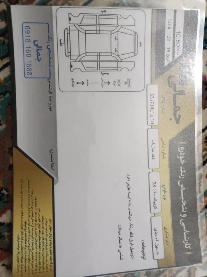 کوییک 98|خودرو سواری و وانت|مهاجران, |دیوار