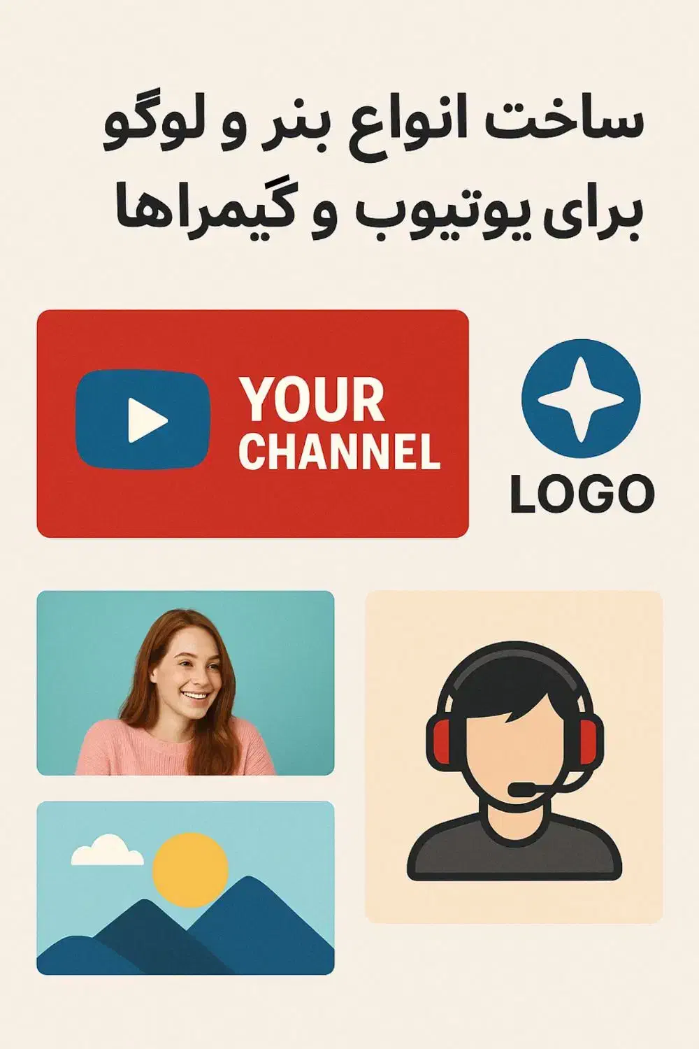 ساخت انواع تامنیل و لوگو و بنر ‌و کارت ویزیت|خدمات رایانه‌ای و موبایل|مریوان, |دیوار