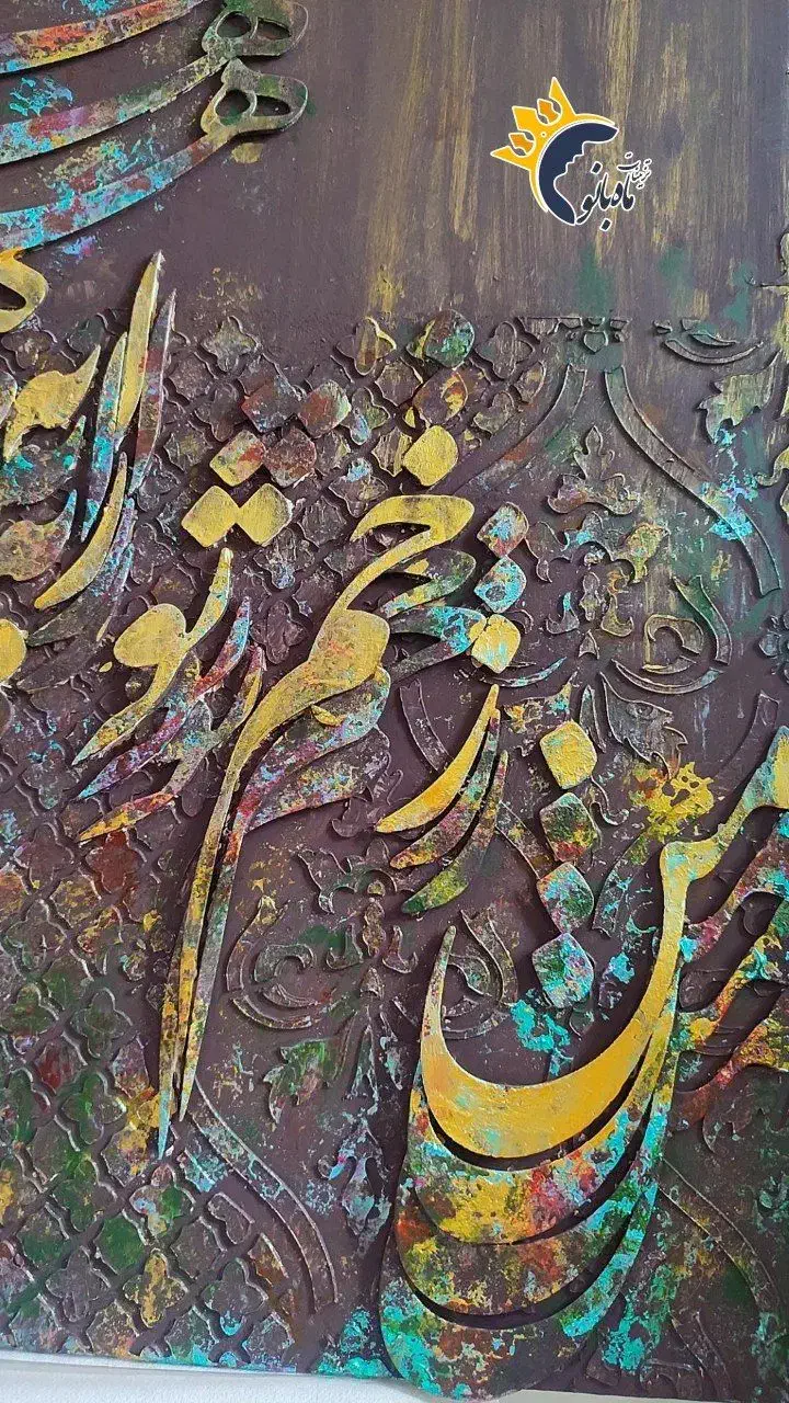 ساعت دیواری ترکیب2هنر بروز باقیمت...|ساعت دیواری و تزئینی|بندر ماهشهر, |دیوار