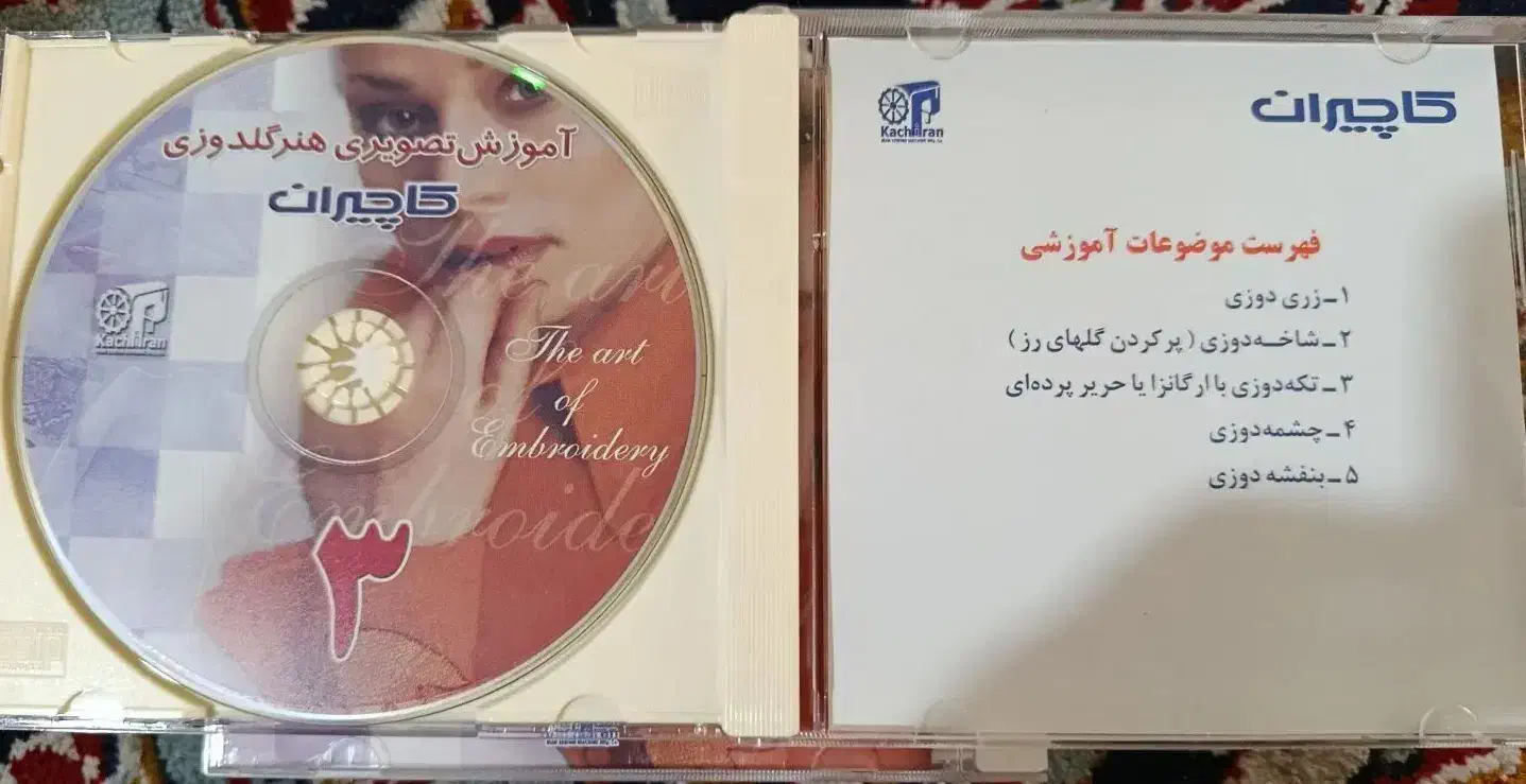 آموزشی سی دی|خدمات آموزشی|ری, دیلمان|دیوار