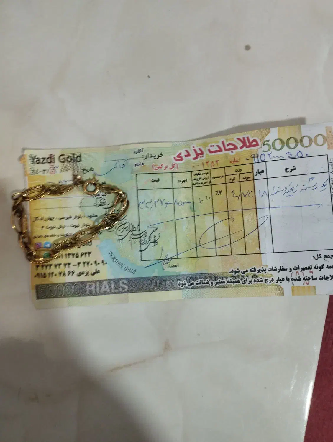 دست بند طلا|جواهرات|مشهد, مقصود آباد|دیوار