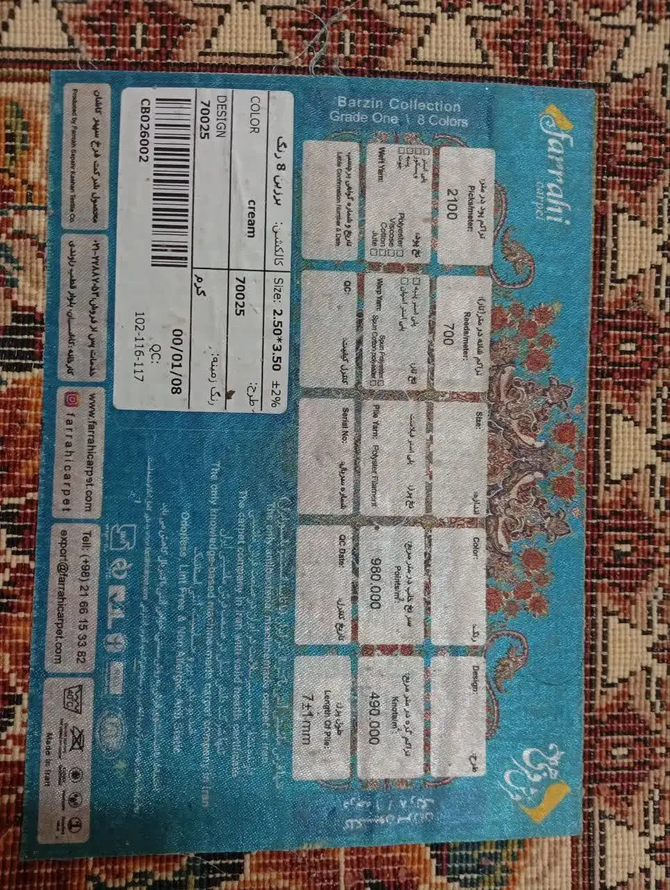 دو تخته فرش ماشینی ۹ متری در حد آکبند|فرش|تهران, سجاد|دیوار