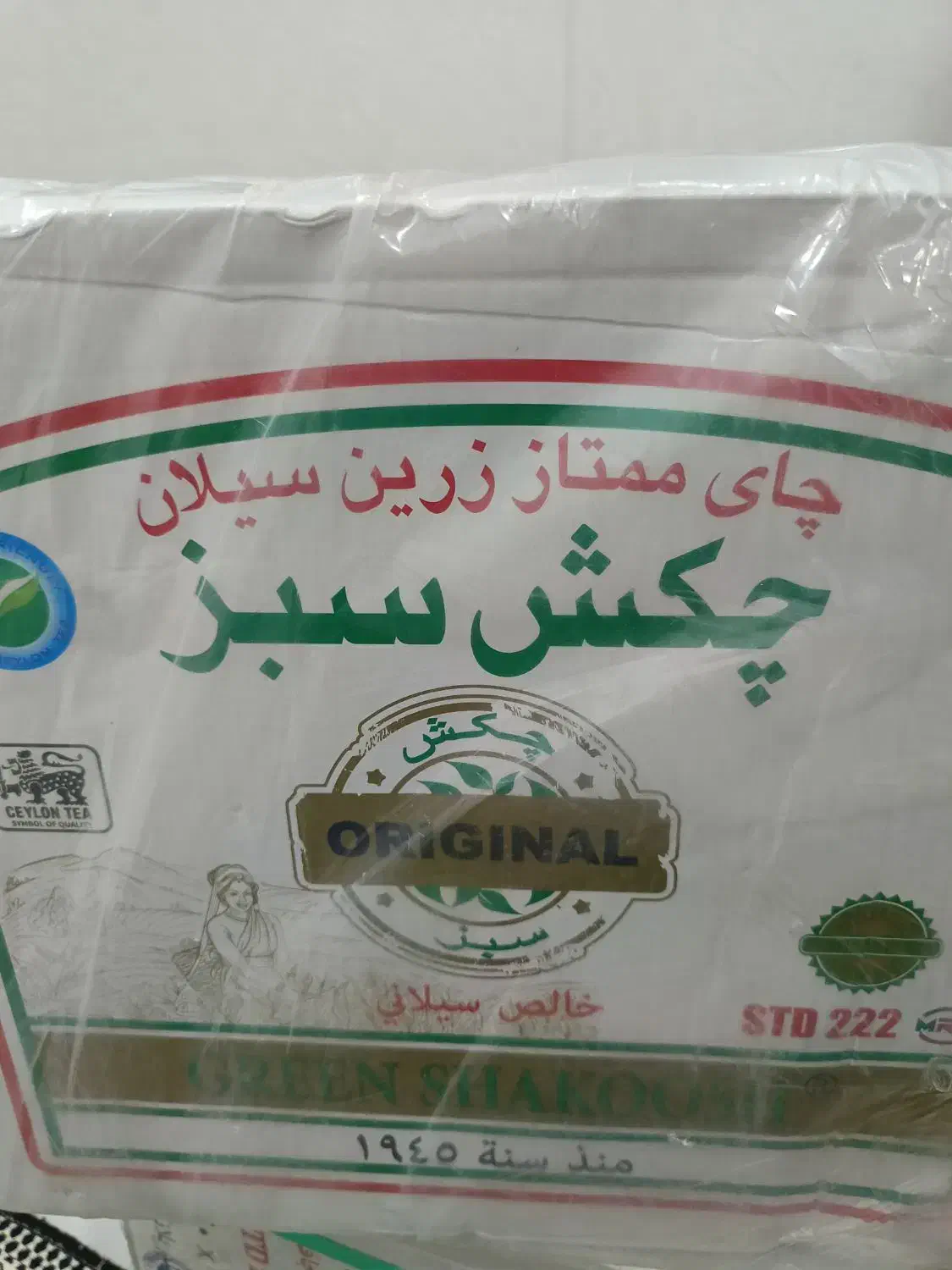 ​چای دو غزال و محمود - وارداتی مستقیم از کردستان|خوردنی و آشامیدنی|تهران, مولوی|دیوار