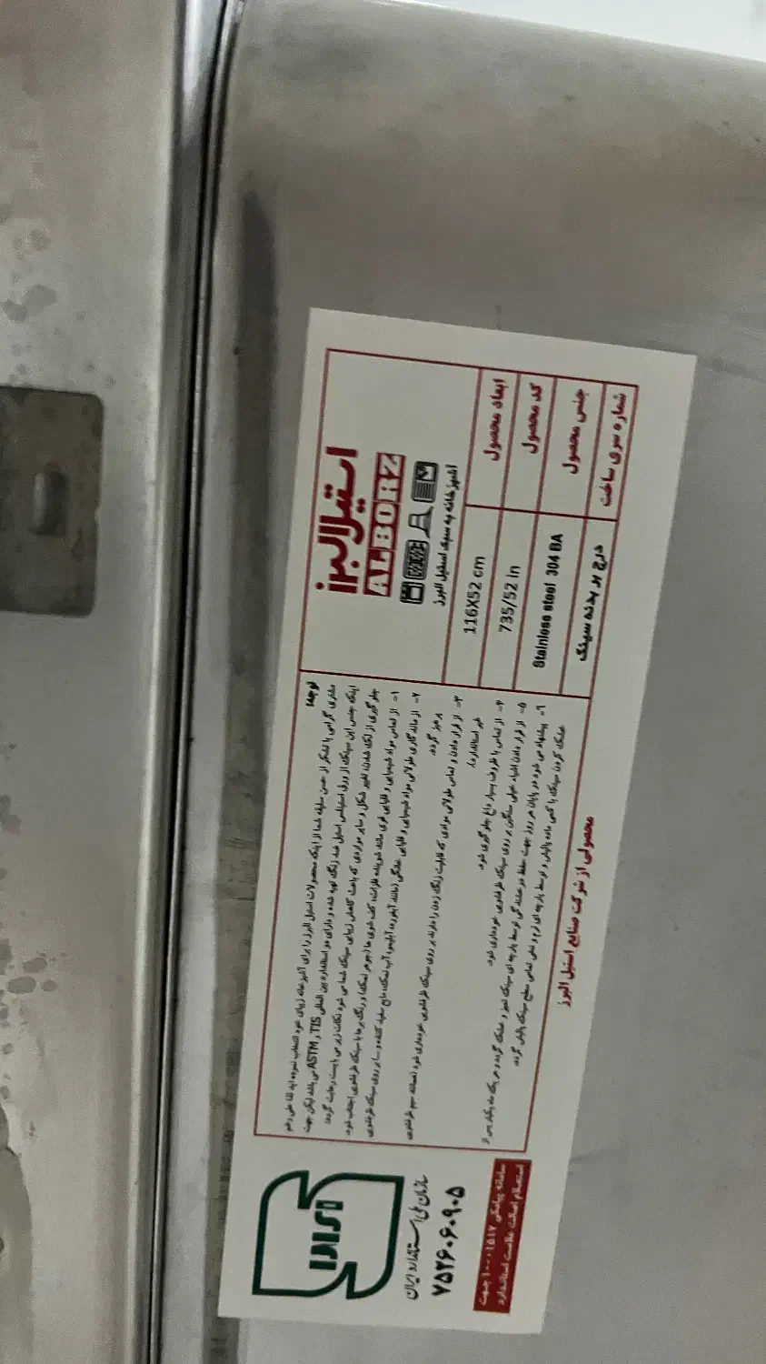 سینک استیل البرز. مدل ۷۳۵|مصالح و تجهیزات ساختمان|تهران, کرمان|دیوار