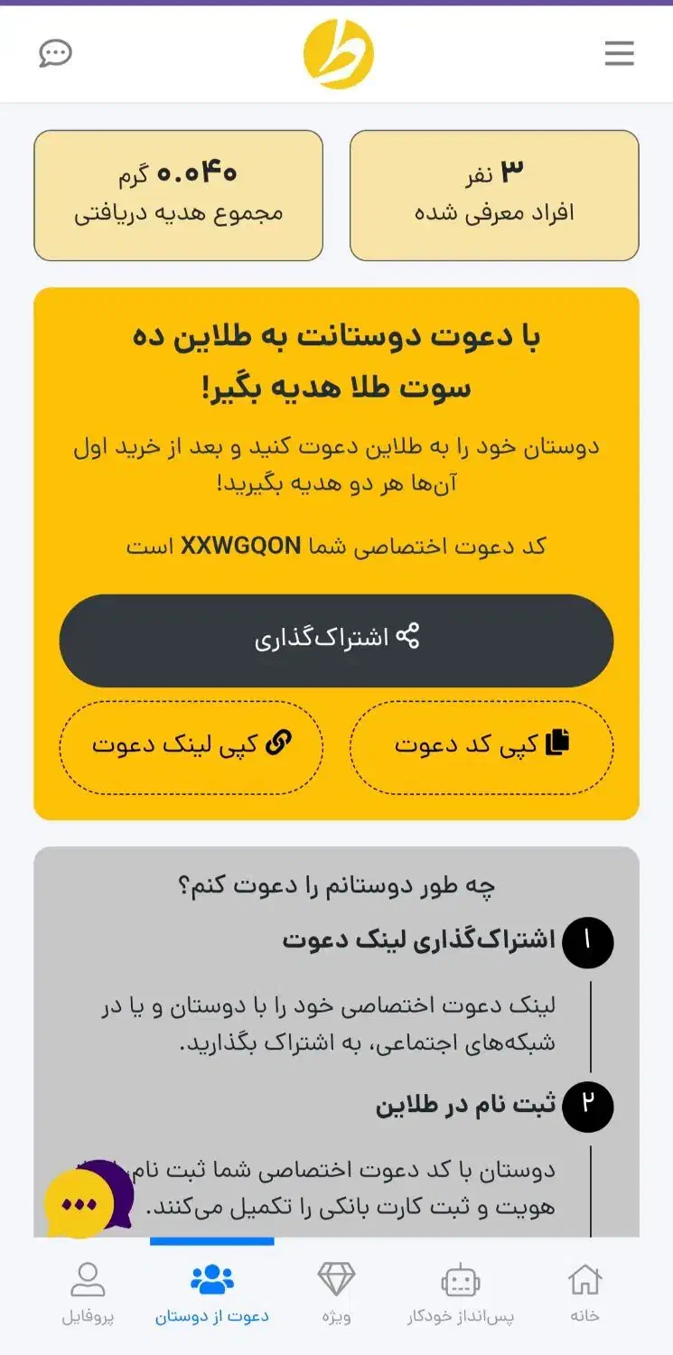 ثبت نام کنید 100 هزار تومن آنی بگیرید|کارت هدیه و تخفیف|لاجان, |دیوار
