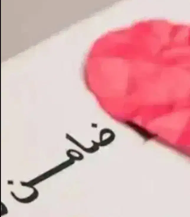 نیازمند دونفر ضامن کارمند|خدمات مالی، حسابداری، بیمه|بافت, |دیوار