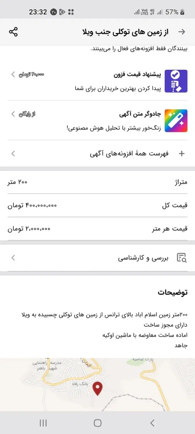 زمین های توکلی|فروش زمین و ملک کلنگی|گرمی, |دیوار