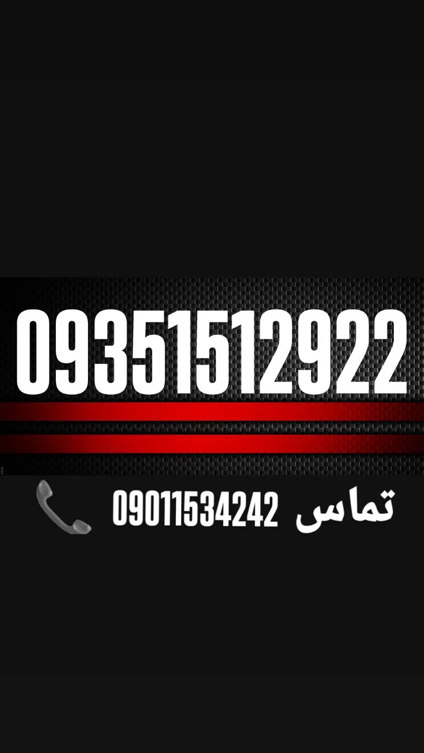 09351512922|سیمکارت|یزد, |دیوار