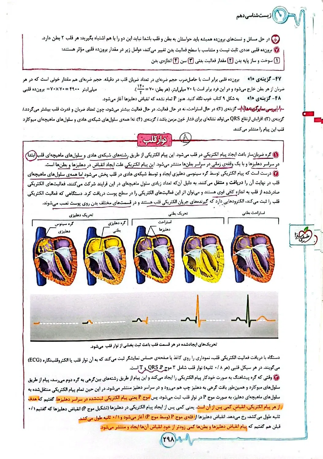 کتاب تست زیست شناسی خیلی سبز دهم قیمت روی جلد|کتاب و مجله آموزشی|تهران, فردوس|دیوار