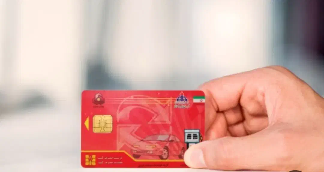 کارت سوخت گم شده|اشیا|زاهدان, |دیوار