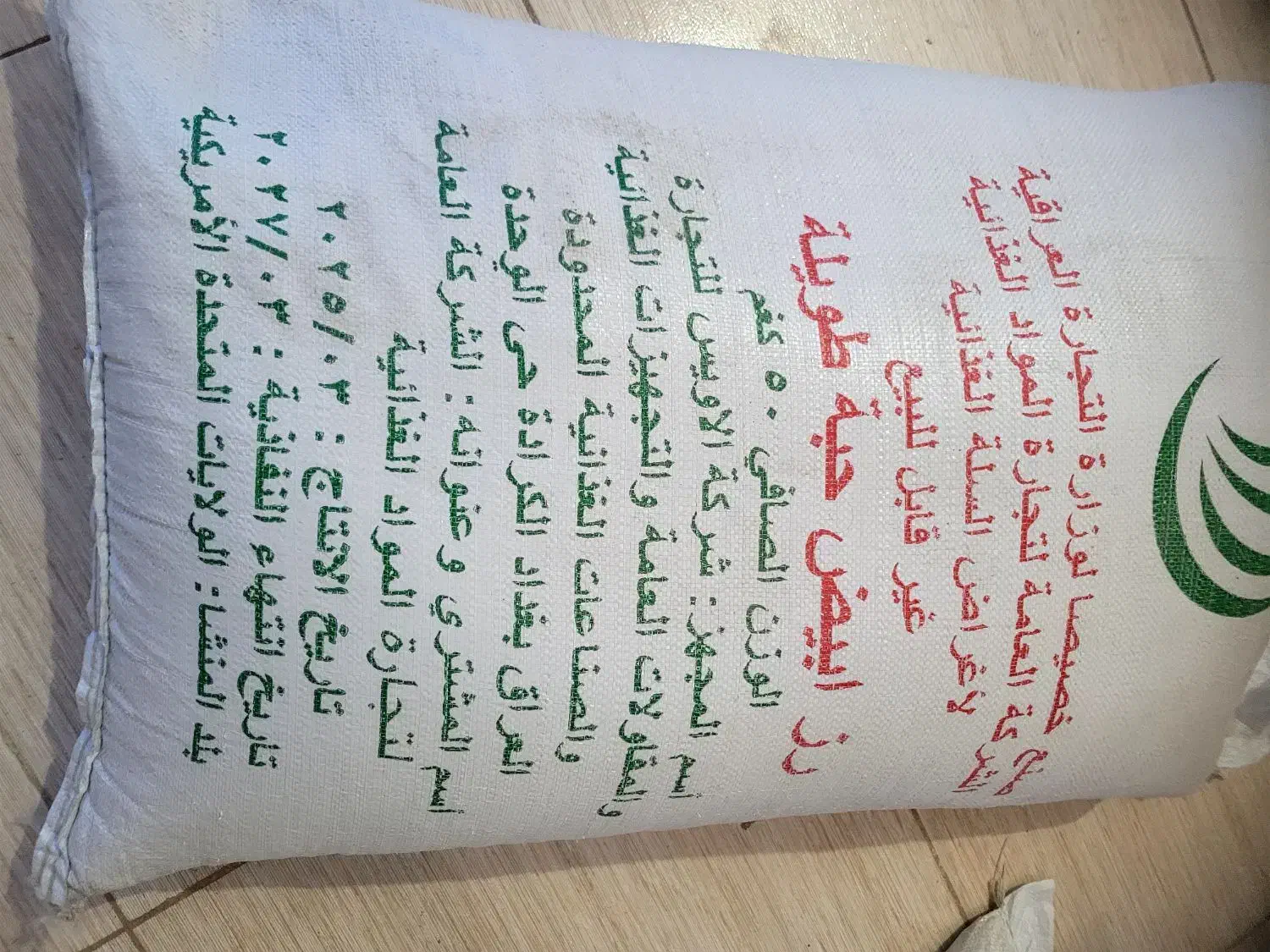 فروش برنج ۵۰کیلوی|خوردنی و آشامیدنی|مریوان, |دیوار