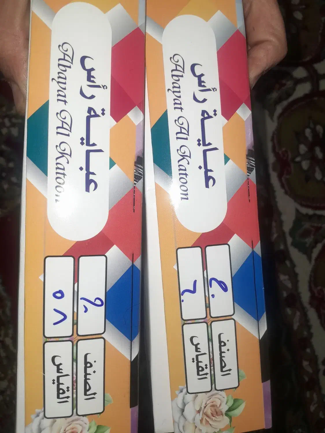 عبایه نسایه جنس الکویت|لباس|شادگان, |دیوار