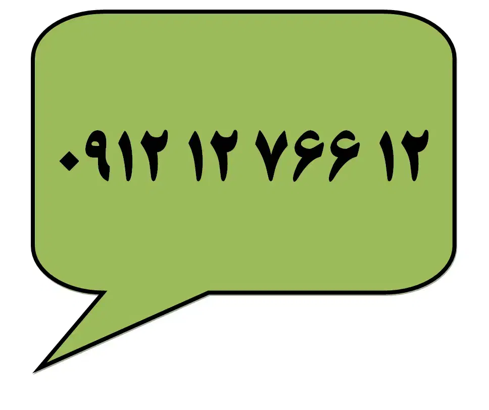 12 766 12 0912|سیم‌کارت|تهران, میدان ولیعصر|دیوار