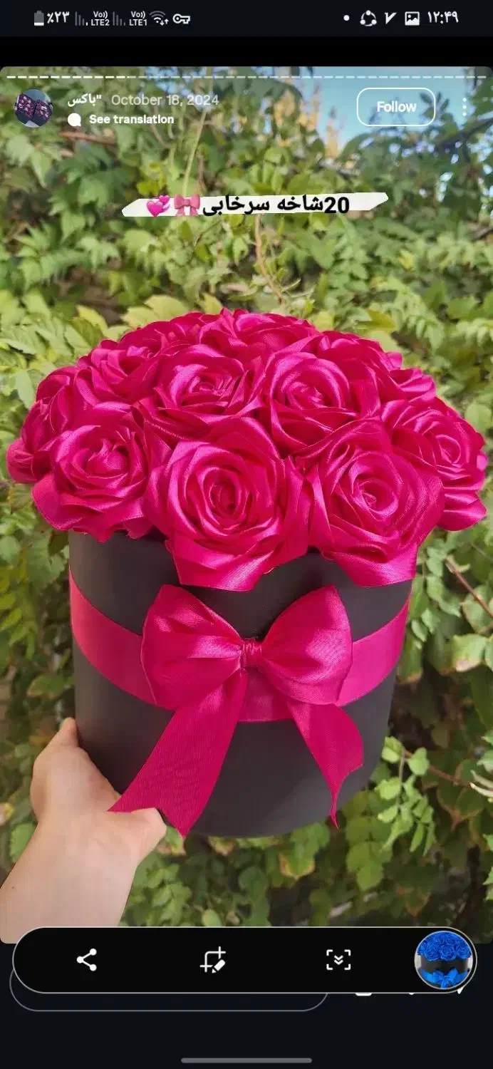 گل روبانی ،گل مصنوعی|گل مصنوعی|چهاردانگه (تهران), |دیوار