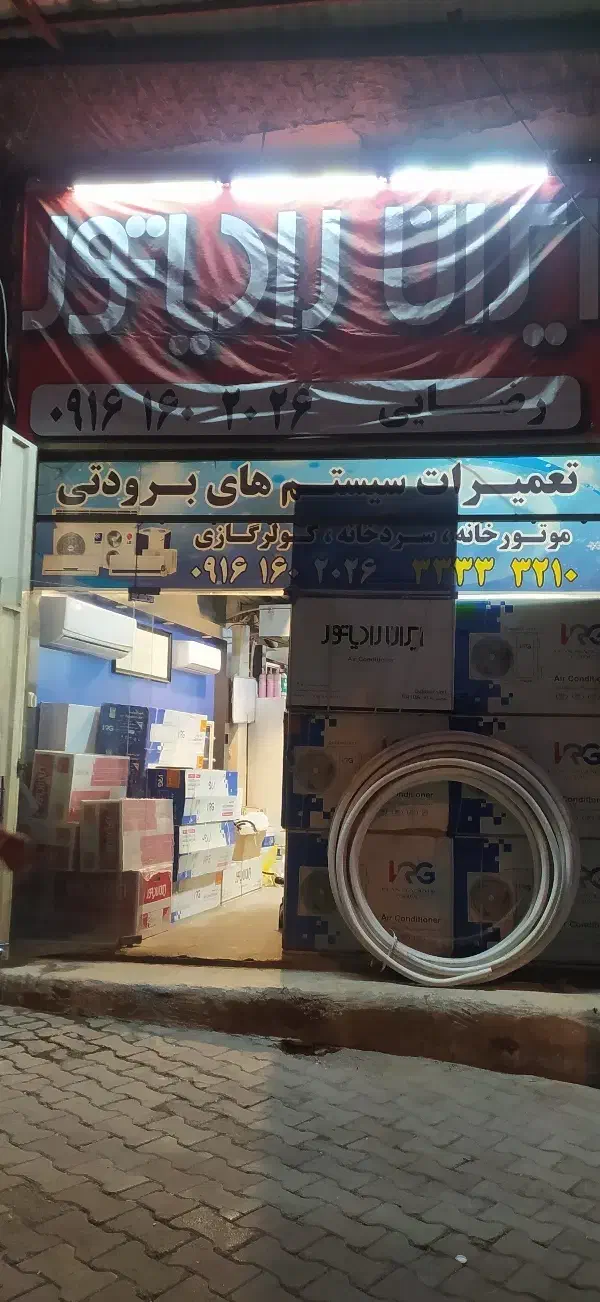 فروش اقساطی با چک صیادی و نصب و تعمیر|خدمات پیشه و مهارت|خرمآباد, |دیوار