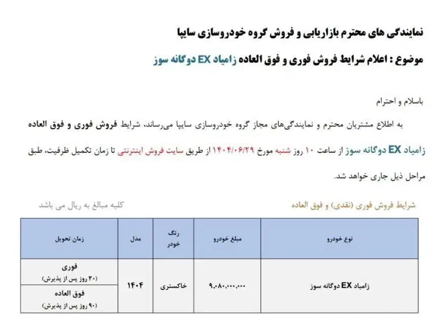 ثبت نام نیسان(زامیاد دوگانه و وانت پرا...|خدمات رایانه‌ای و موبایل|قم, شاه ابراهیم|دیوار