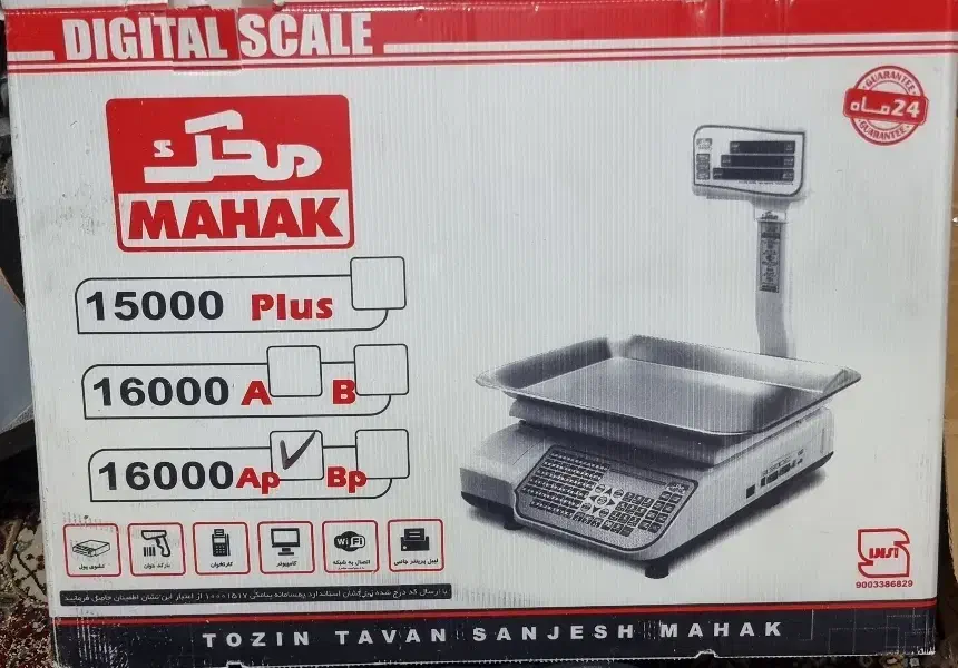 فروش ترازو پرینتر دار محک|فروشگاه و مغازه|شیراز, شاهجیان|دیوار