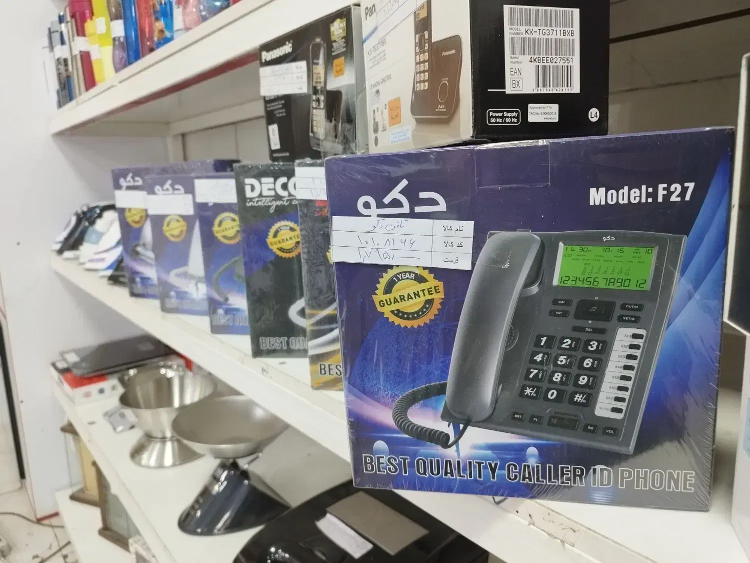 تلفن رو میزی|تلفن رومیزی|اصفهان, ملاصدرا|دیوار