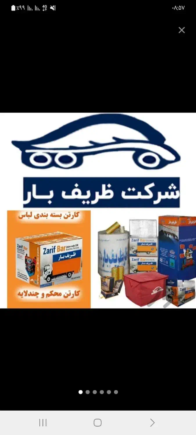 شهرستان بار اسبابکشی اثاث منزل اتوبار کرج ، تهران|خدمات حمل و نقل|کرج, عظیمیه|دیوار