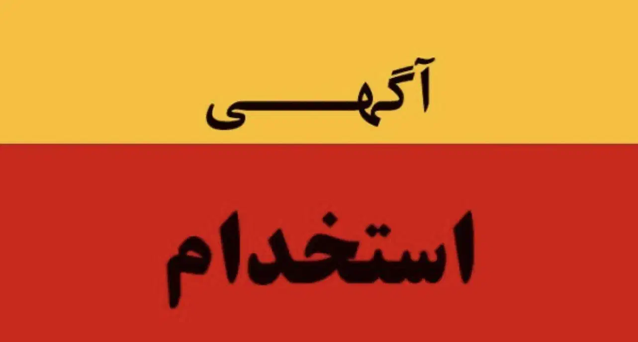 به چند نجار وارد و نیمه وارد مبل راحتی|استخدام صنعتی، فنی، مهندسی|رباط‌کریم, آدران|دیوار