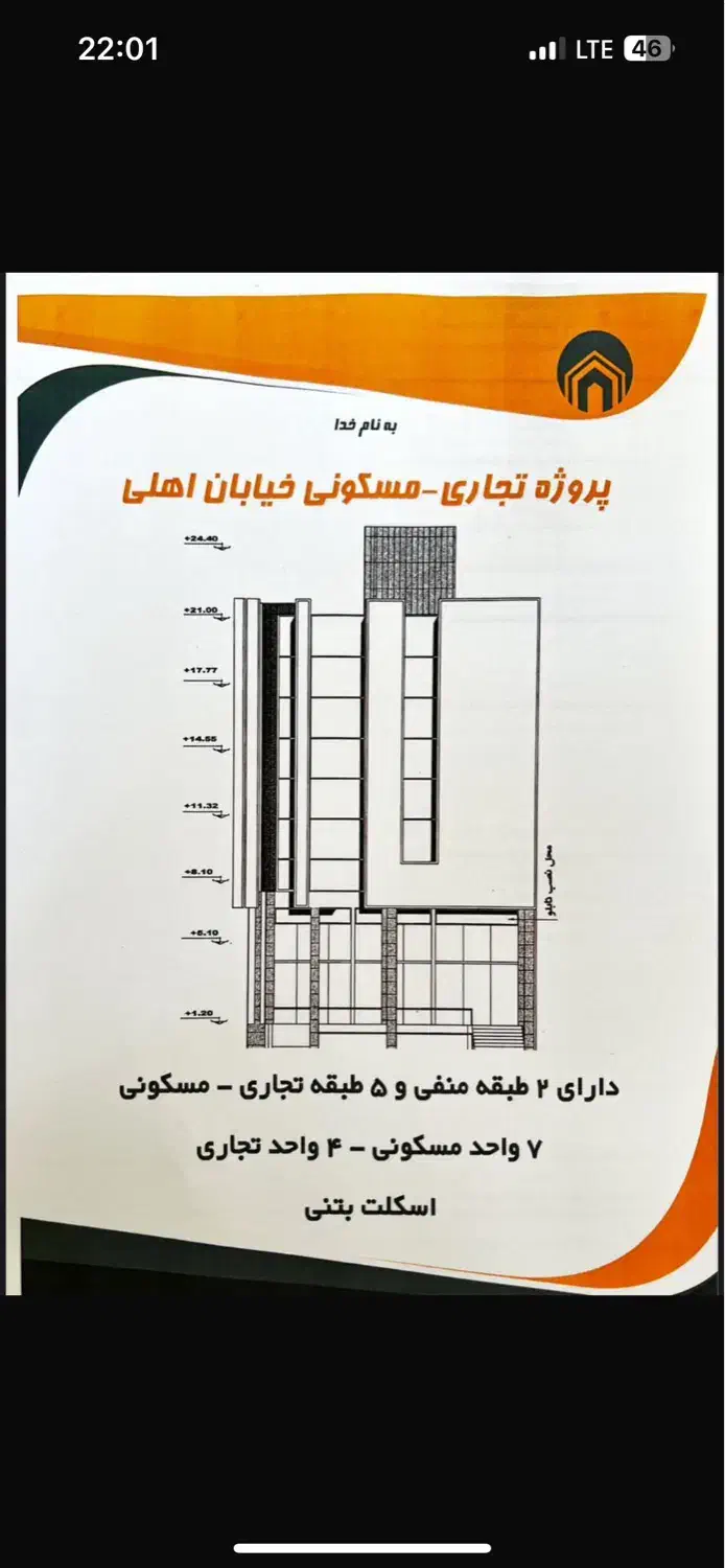 فروش یا معاوضه تجاری با ملک کلنگ قیمت بالاتر|فروش مغازه و غرفه|شیراز, زند|دیوار