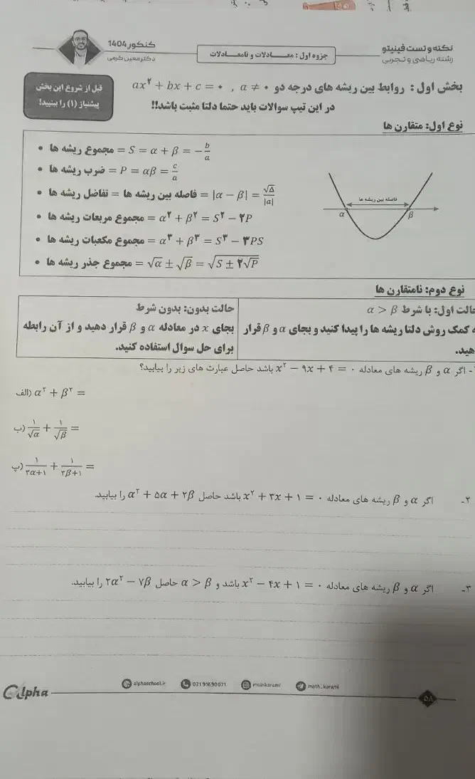 فینیتو|کتاب و مجله آموزشی|بروجن, |دیوار