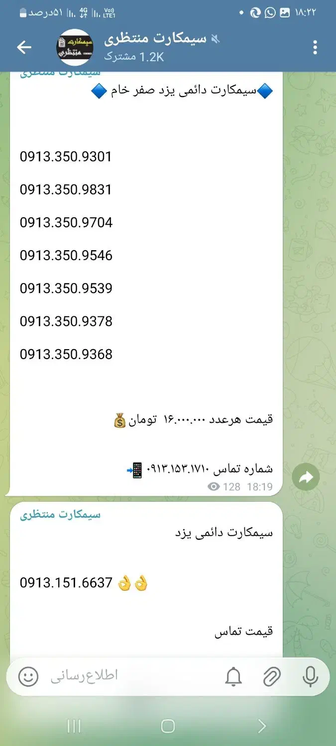 0913.154.5111|سیم‌کارت|یزد, |دیوار