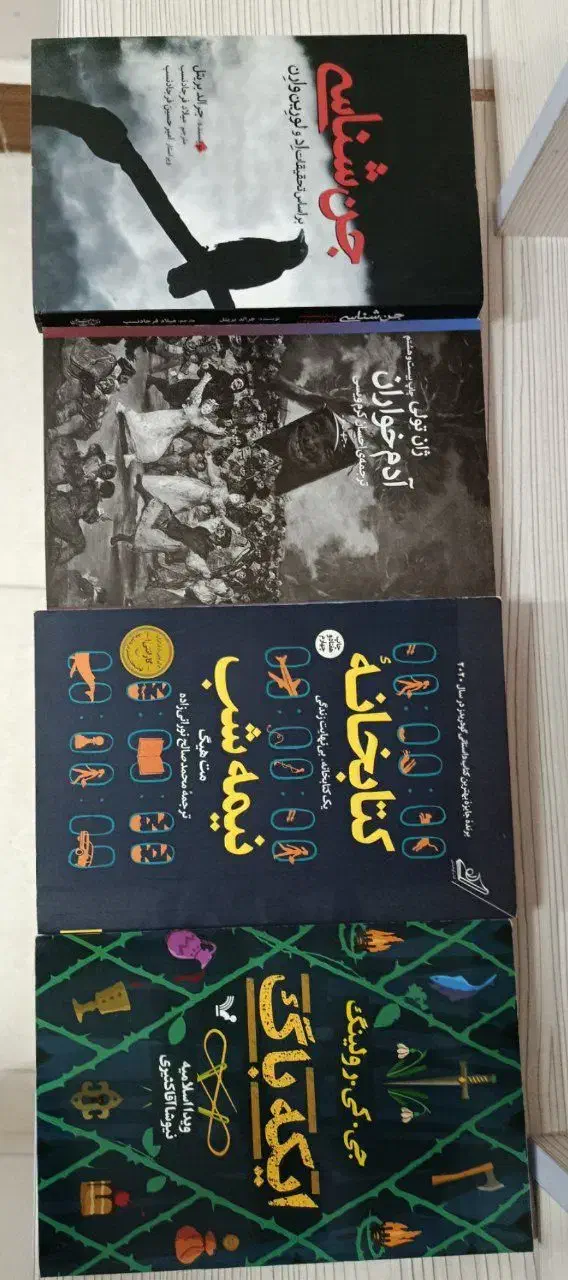 ۲۳ جلد کتاب فقط ۴.۳۰۰|کتاب و مجله آموزشی|مشکیندشت, |دیوار