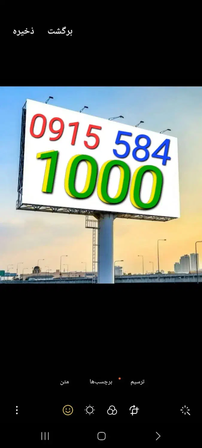 0915.584.1000|سیم‌کارت|بجنورد, |دیوار