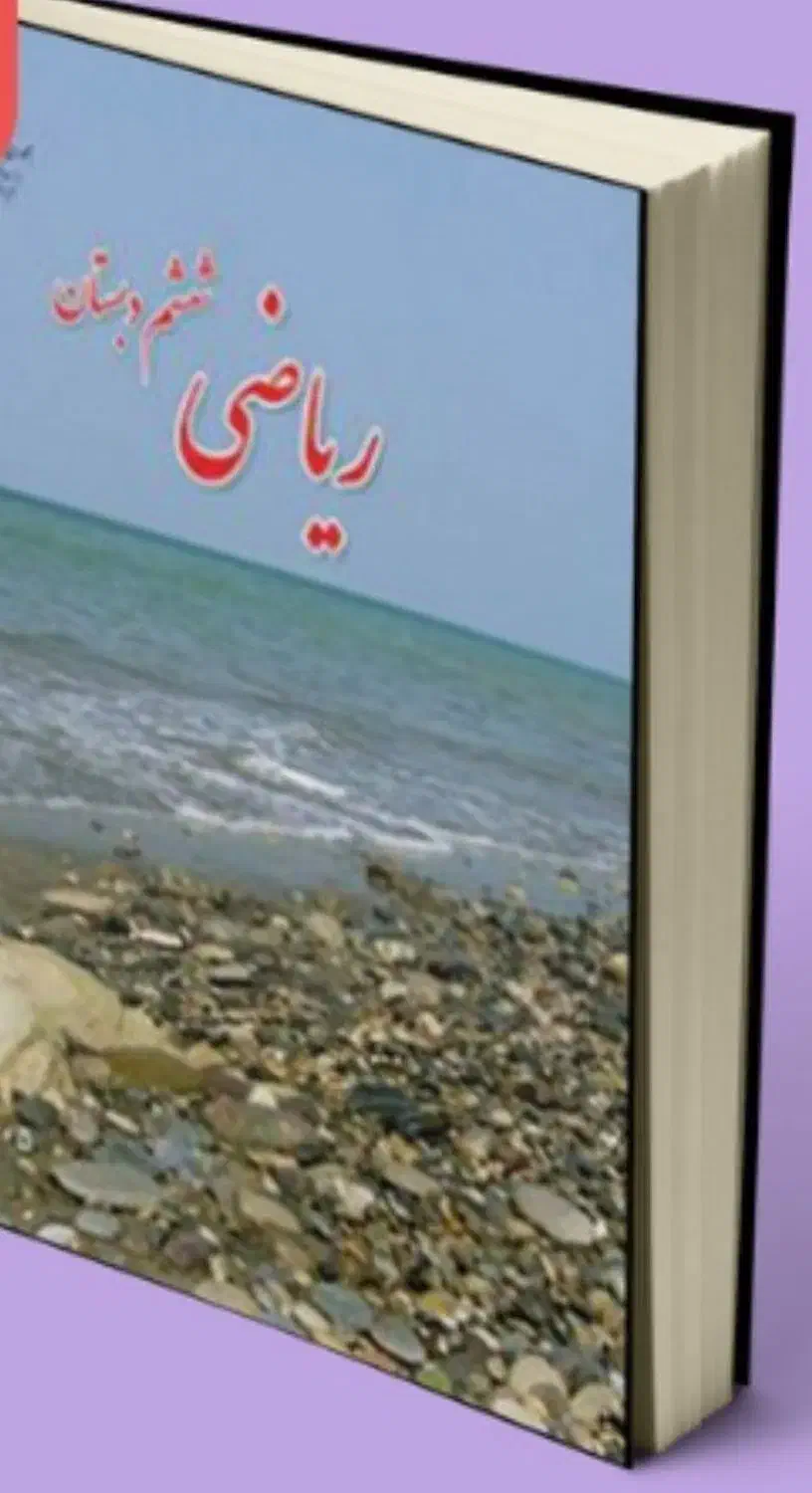 تدریس دروس|خدمات آموزشی|میاندوآب, |دیوار