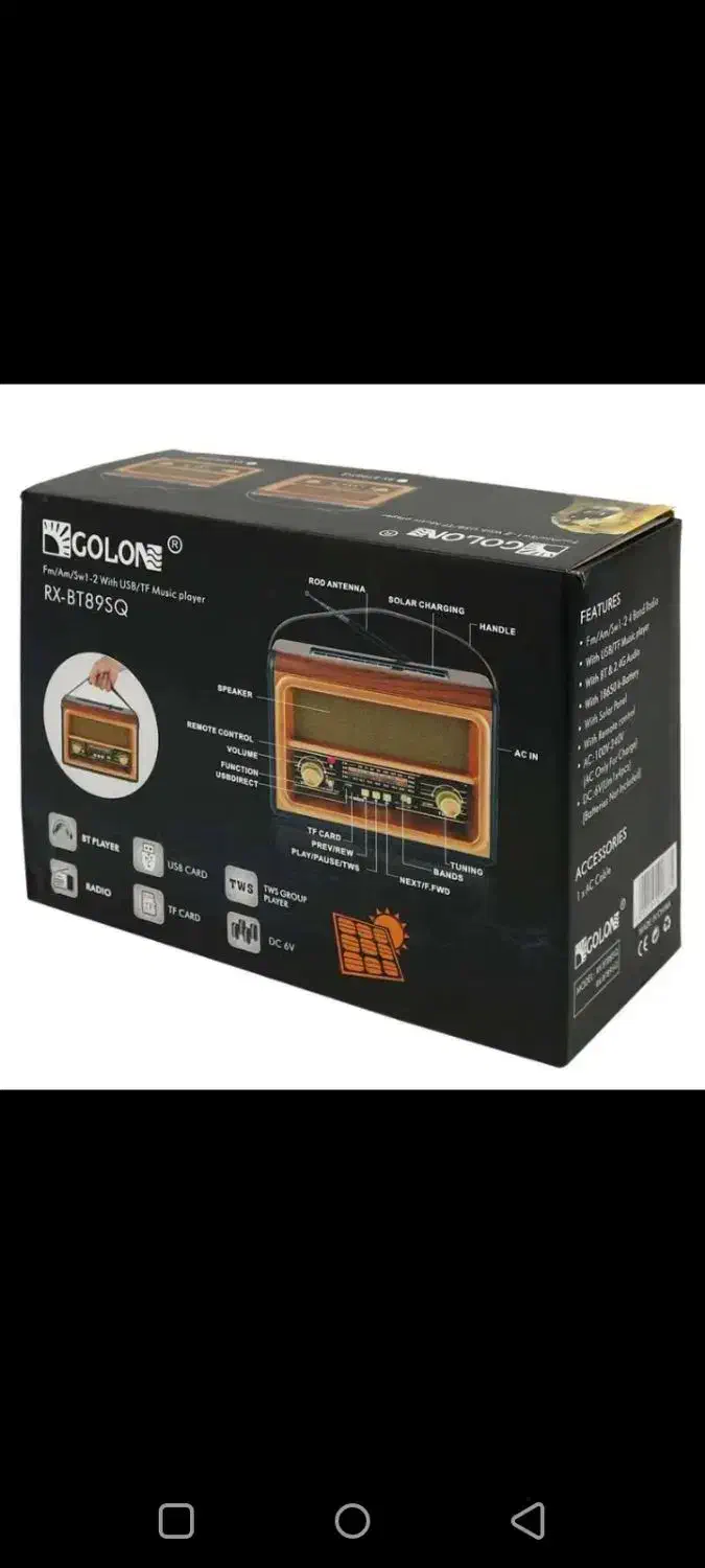 رادیو سنتی|سیستم صوتی خانگی|خمین, |دیوار