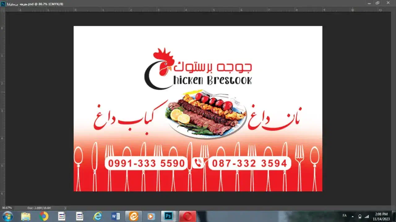 طراحی و چاپ بنر ، کارت ویزیت ، تراکت ، لیبل|خدمات رایانه‌ای و موبایل|سنندج, |دیوار