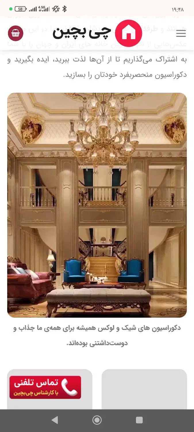 تک واحده در غربی های مخابرات|فروش آپارتمان|شاهینشهر, خبرنگار|دیوار