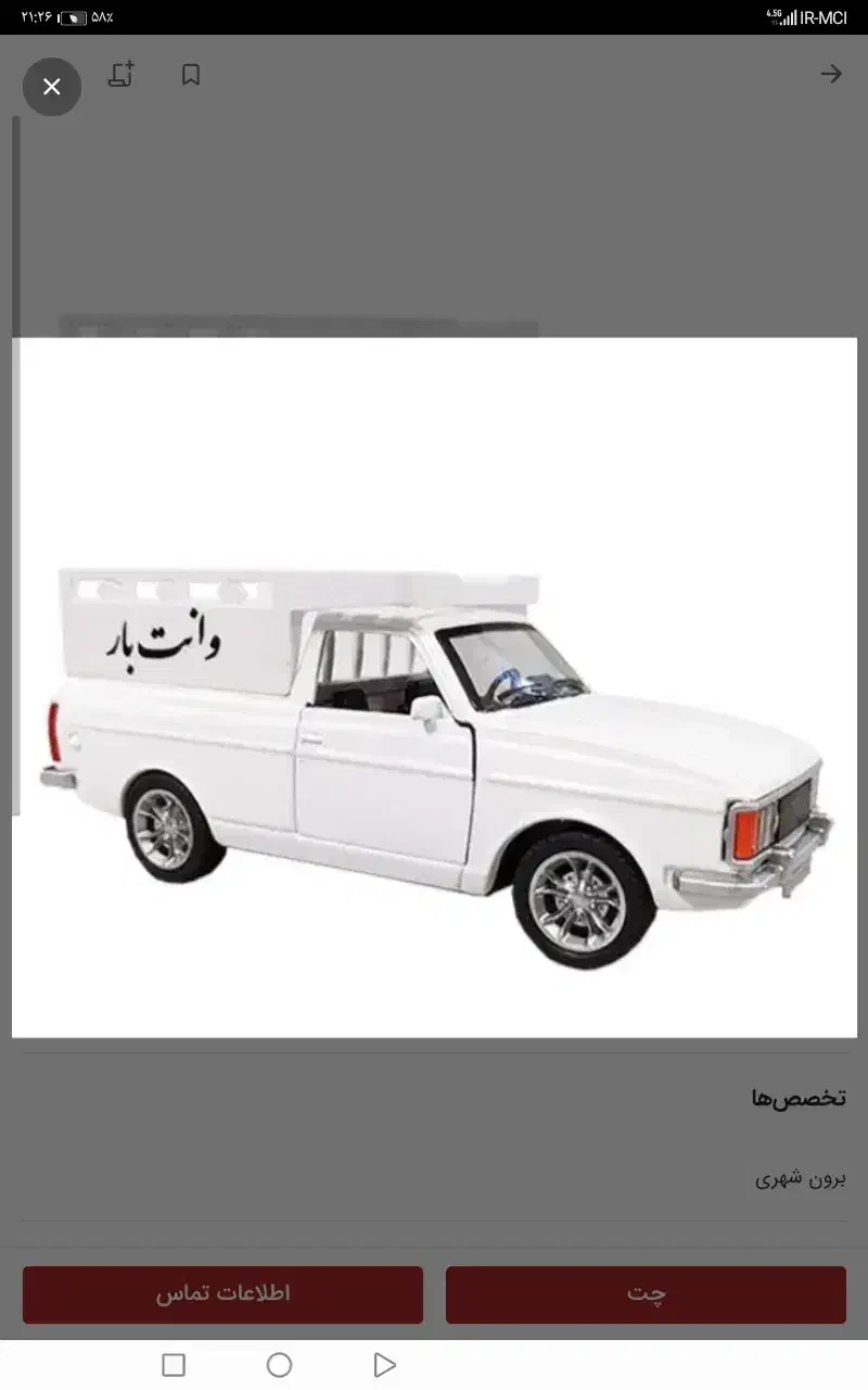 باربری. پیکان وانت|خدمات حمل و نقل|احمدسرگوراب, |دیوار