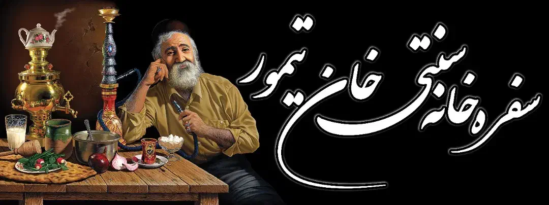 کارگر ساده در چایخانه|استخدام خدمات فروشگاه و رستوران|اصفهان, بیدآباد|دیوار