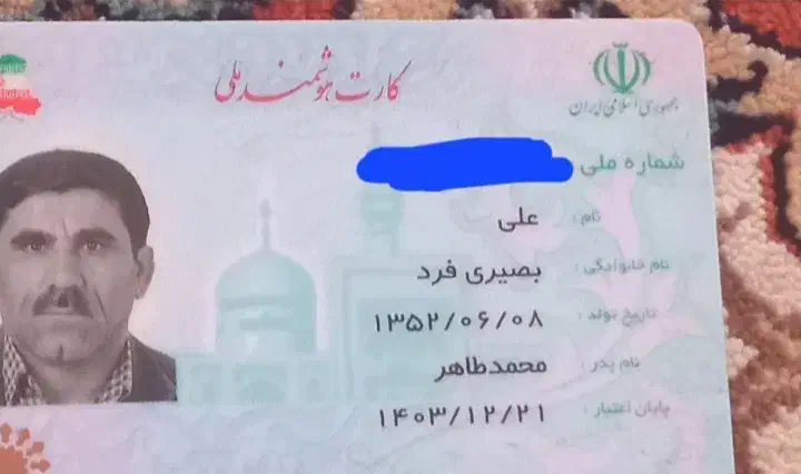 تعدادی  کارت بانکی ملی وسوخت گم شده|اشیا|جوزار, |دیوار