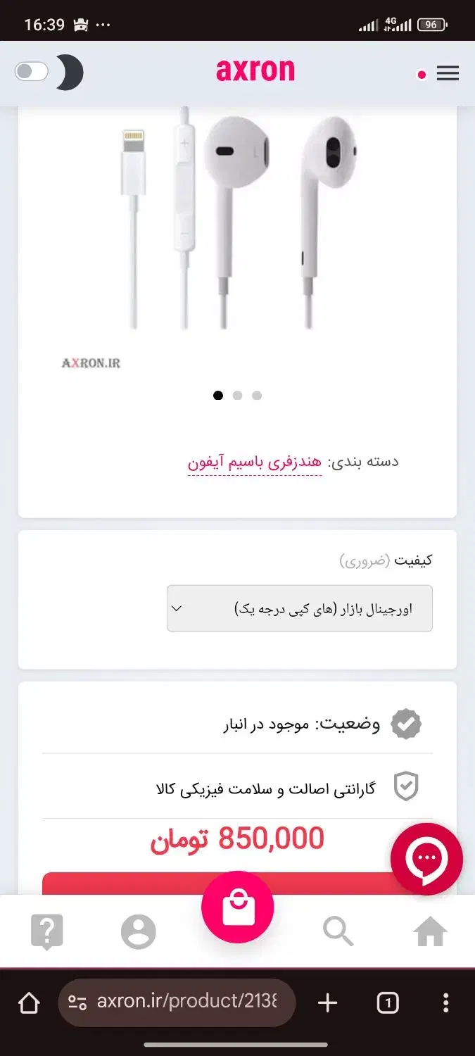 هندزفری|لوازم جانبی موبایل و تبلت|سبزوار, شرق کال عیدگاه|دیوار