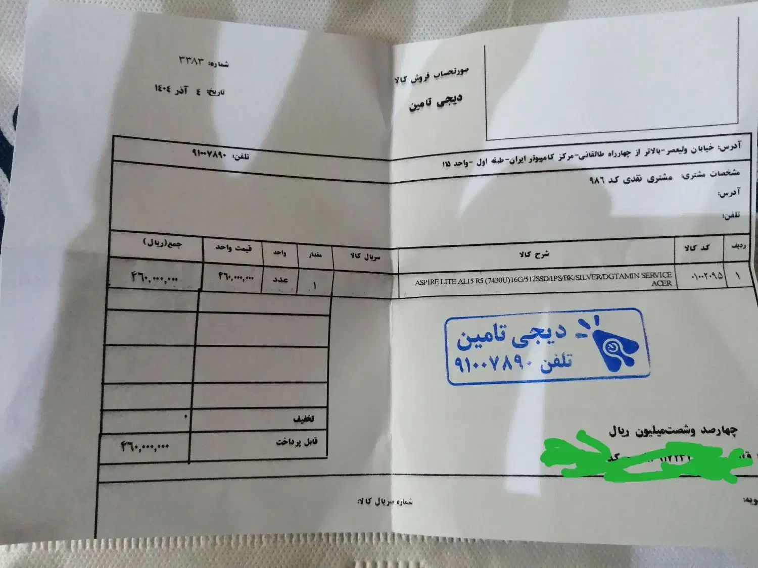 لپ تاپ ایسر 15 اینچ نو نو نو|رایانه همراه|تهران, گلچین|دیوار