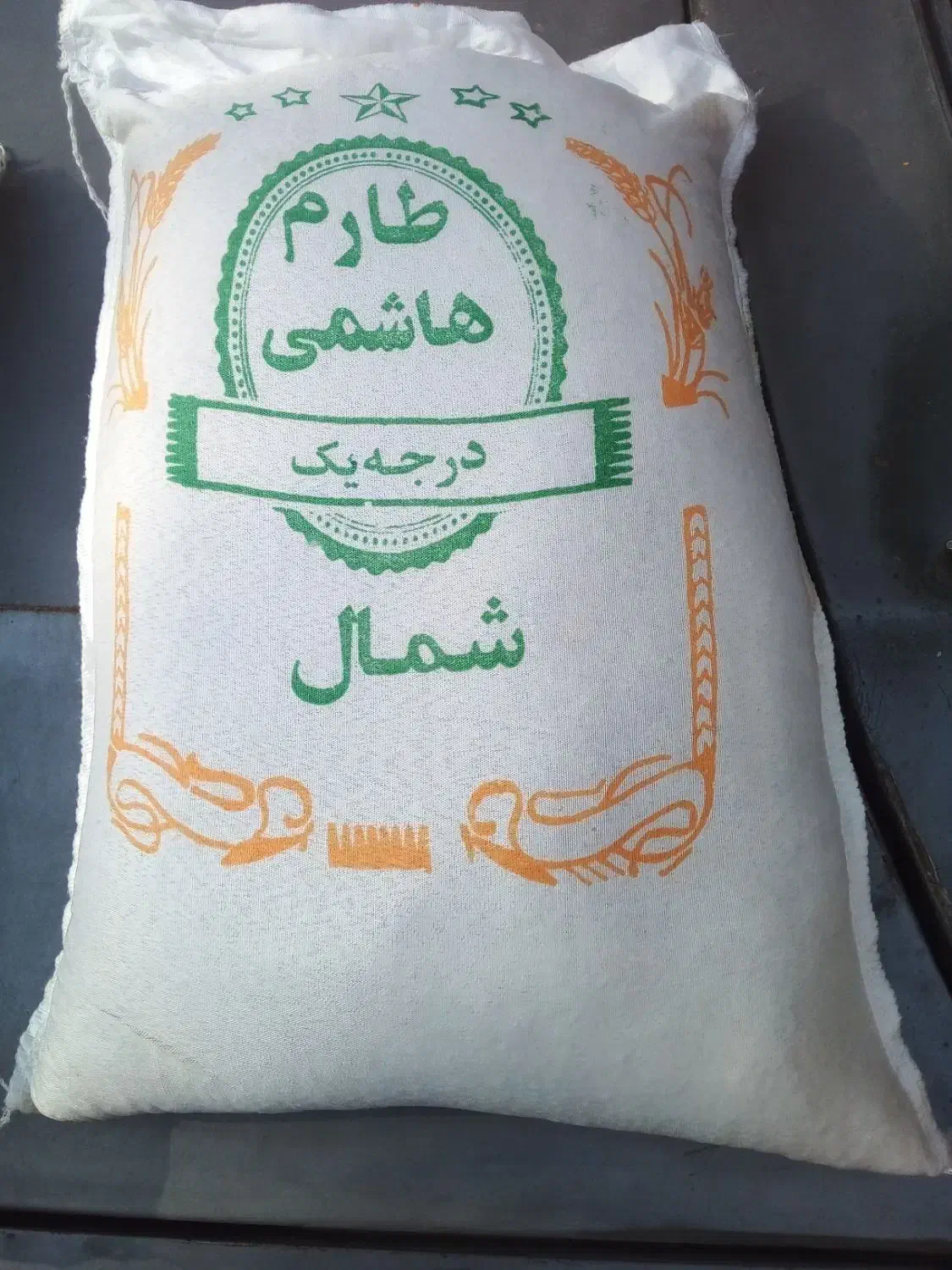 برنج ایرانی|خوردنی و آشامیدنی|مشهد, نوید|دیوار