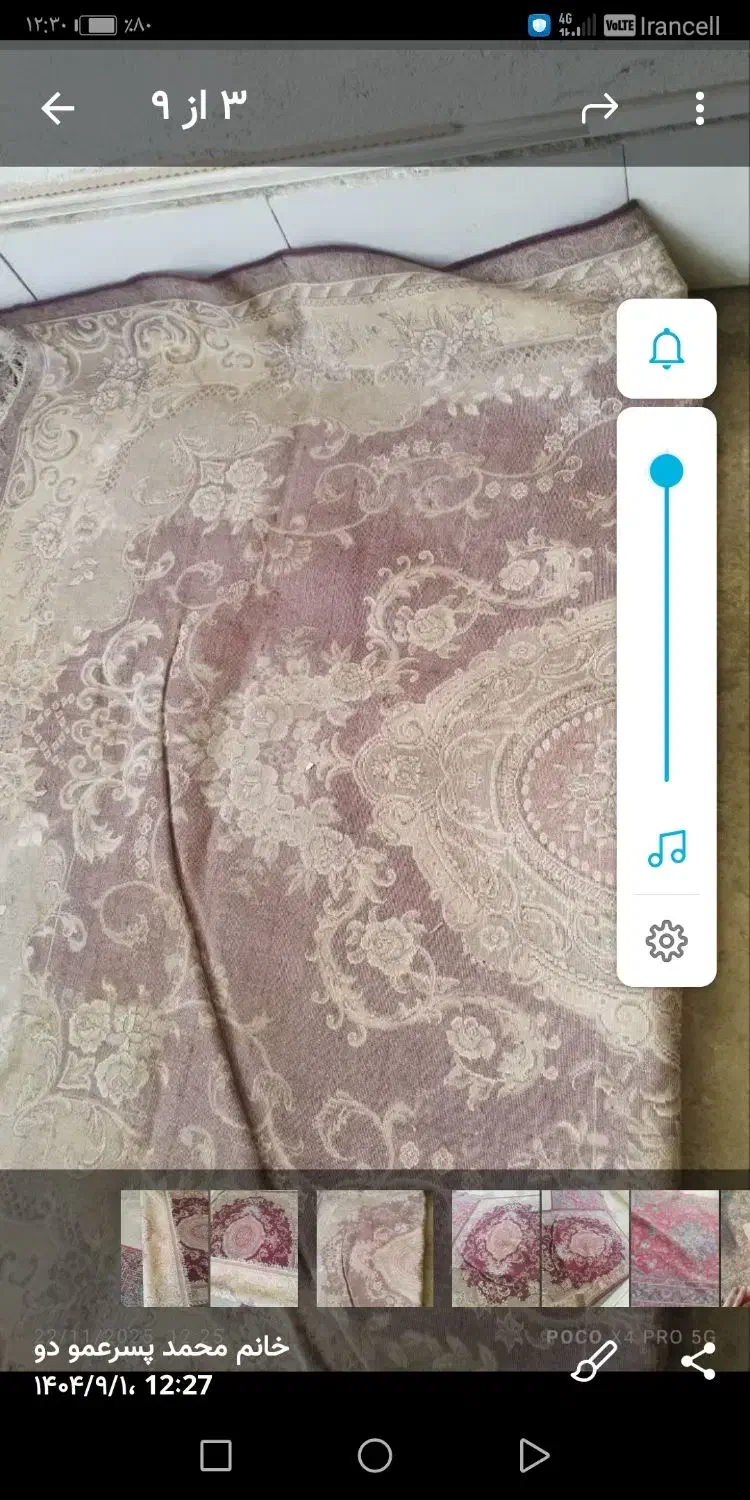 فرش 6متری|فرش|مشهد, گرجی علیا|دیوار